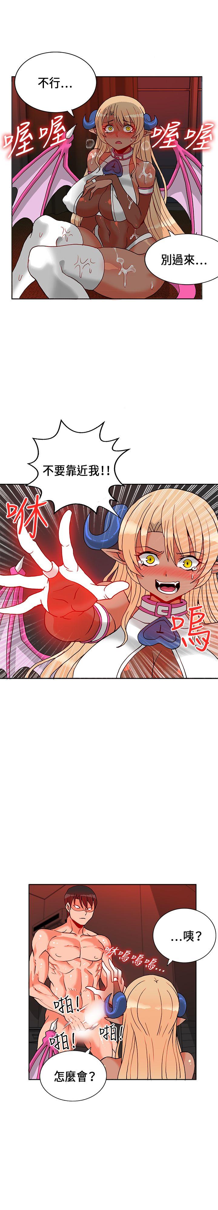 [韩国漫画] 30cm立约人 奇幻,巨乳大奶#[35P]-20