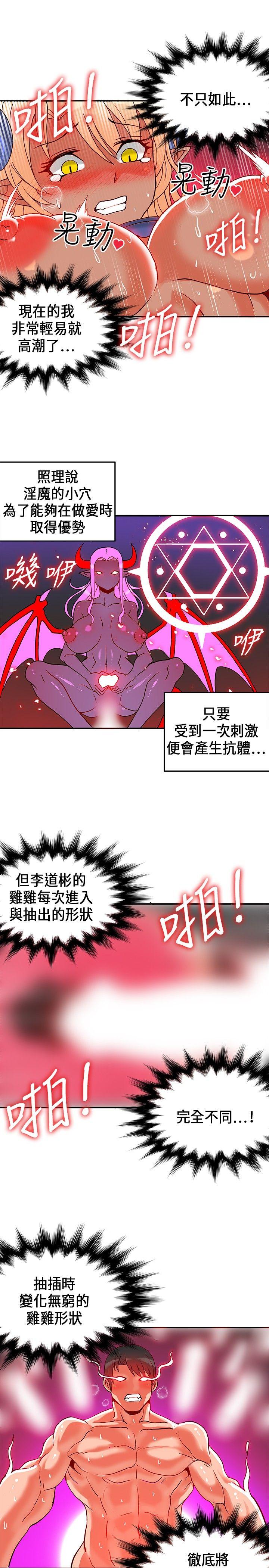 [韩国漫画] 30cm立约人 奇幻,巨乳大奶#[35P]-25