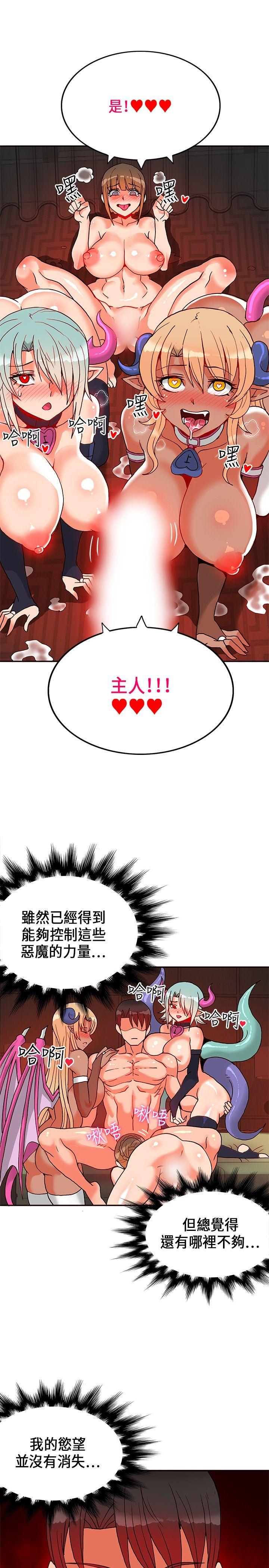[韩国漫画] 30cm立约人 奇幻,巨乳大奶#[35P]-30