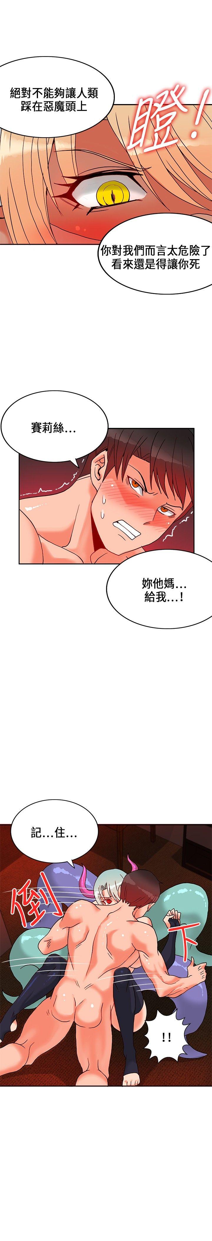 [韩国漫画] 30cm立约人 奇幻,巨乳大奶#[35P]-5