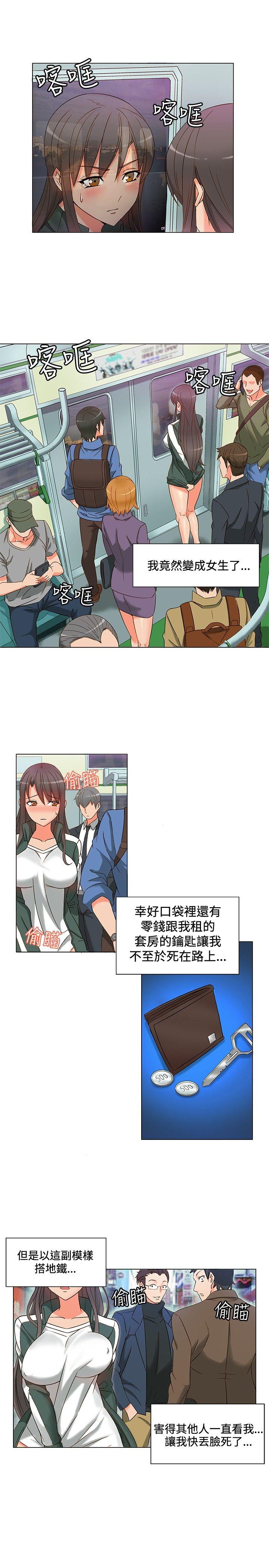 [韩国漫画] 30cm立约人 奇幻,巨乳大奶#[37P]-10