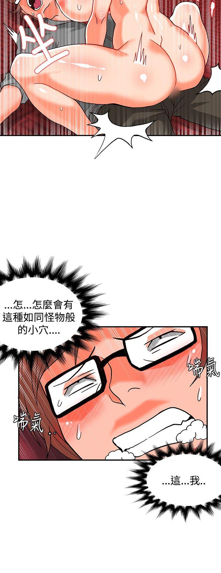 [韩国漫画] 30cm立约人 奇幻,巨乳大奶#[37P]-27