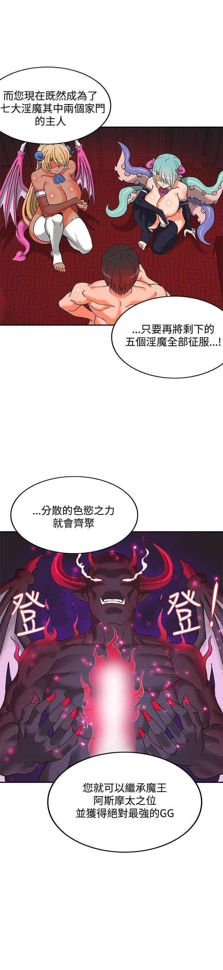 [韩国漫画] 30cm立约人 奇幻,巨乳大奶#[37P]-34