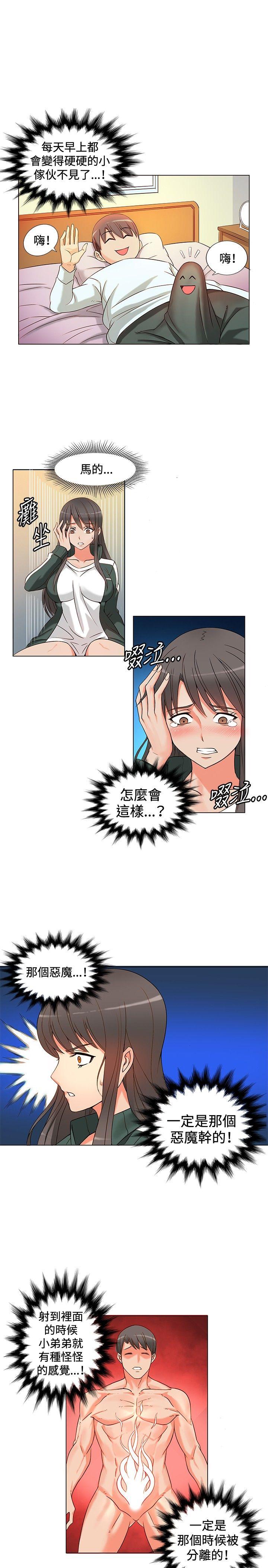 [韩国漫画] 30cm立约人 奇幻,巨乳大奶#[37P]-6
