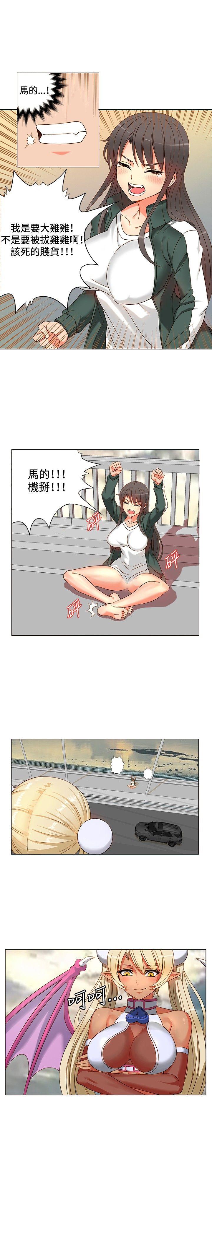 [韩国漫画] 30cm立约人 奇幻,巨乳大奶#[37P]-8