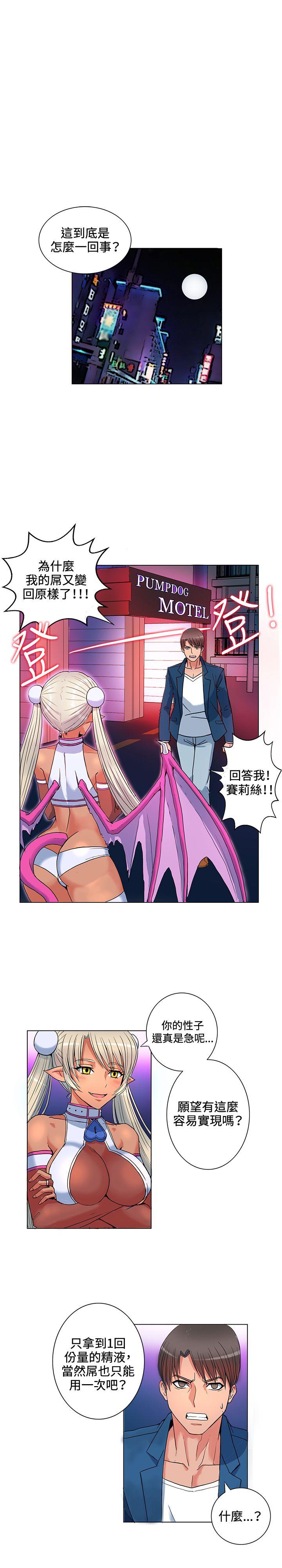 [韩国漫画] 30cm立约人 奇幻,巨乳大奶#[36P]-20