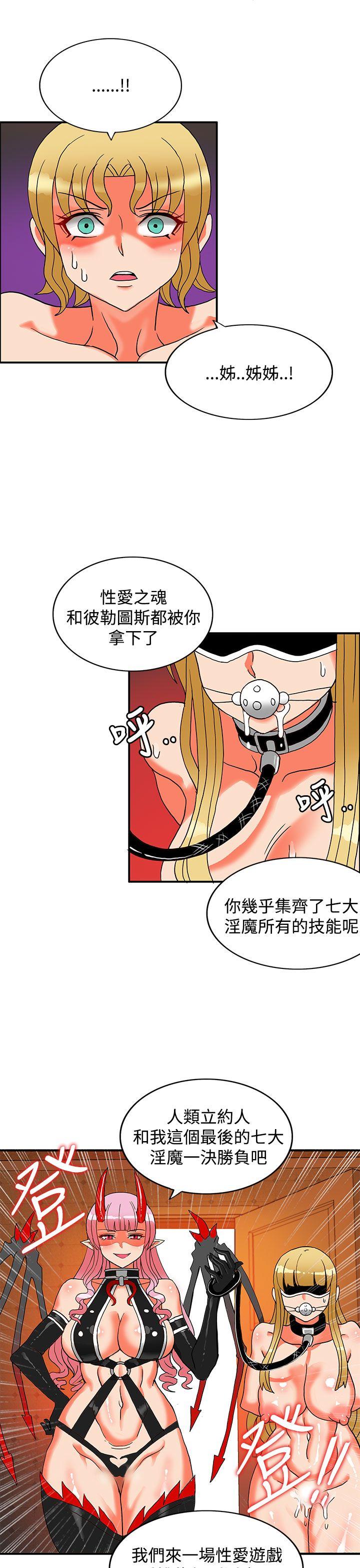 [韩国漫画] 30cm立约人 奇幻,巨乳大奶#[33P]-32