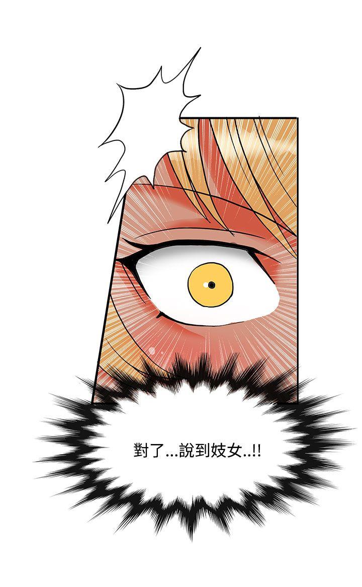 [韩国漫画] 30cm立约人 奇幻,巨乳大奶#[42P]-13