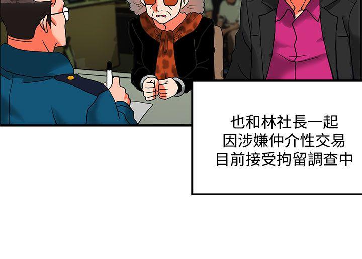 [韩国漫画] 30cm立约人 奇幻,巨乳大奶#[42P]-32