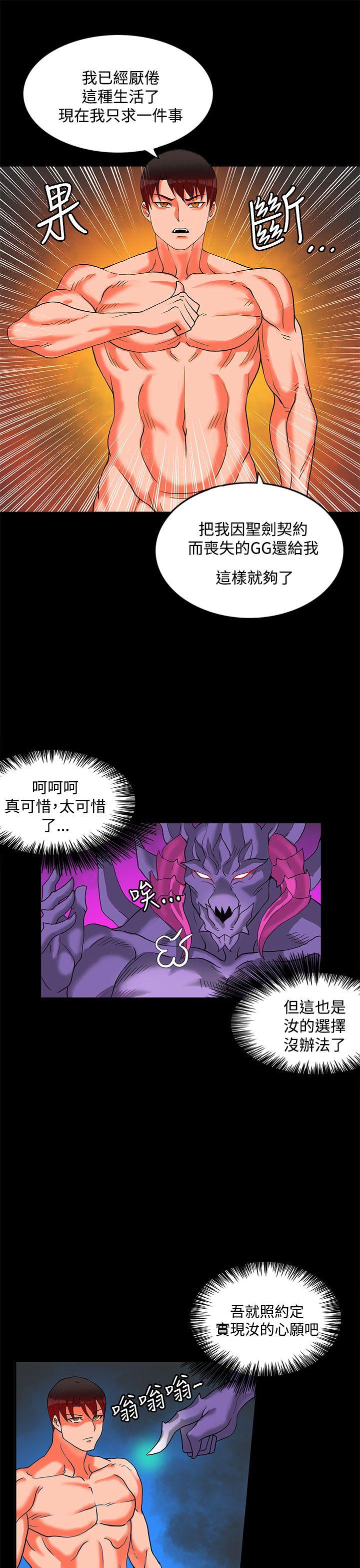 [韩国漫画] 30cm立约人 奇幻,巨乳大奶#[42P]-37