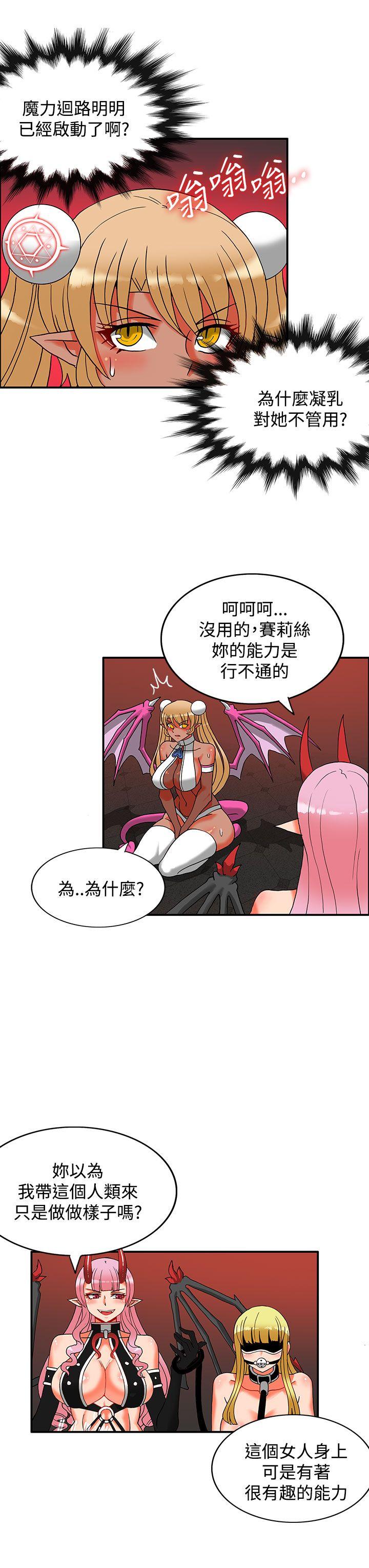 [韩国漫画] 30cm立约人 奇幻,巨乳大奶#[42P]-4
