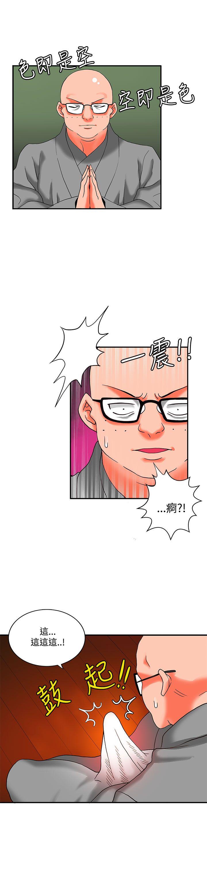 [韩国漫画] 30cm立约人 奇幻,巨乳大奶#[42P]-41