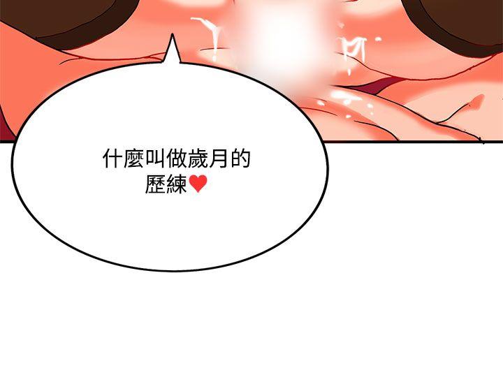 [韩国漫画] 30cm立约人 奇幻,巨乳大奶#[42P]-6