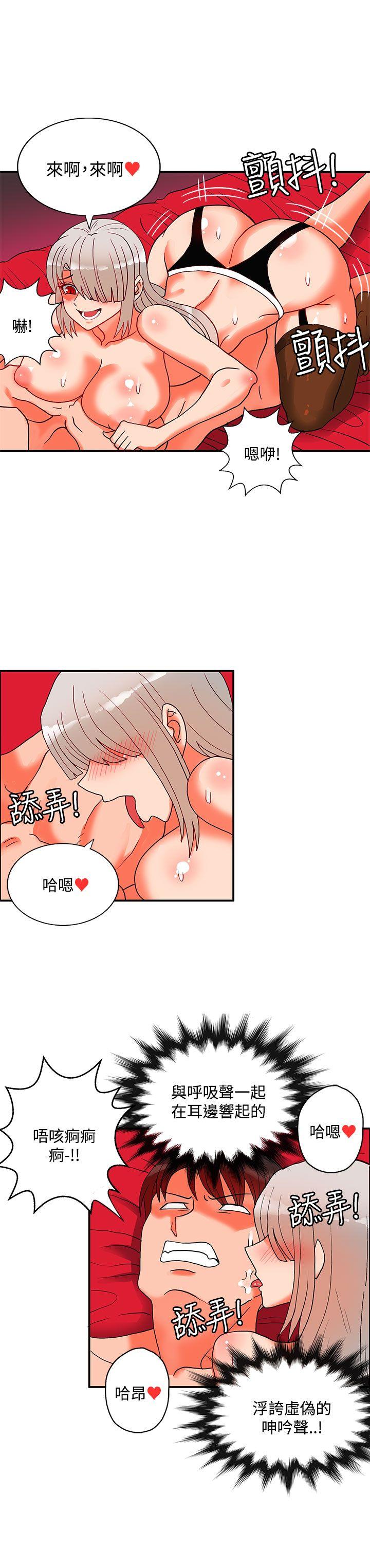 [韩国漫画] 30cm立约人 奇幻,巨乳大奶#[42P]-7
