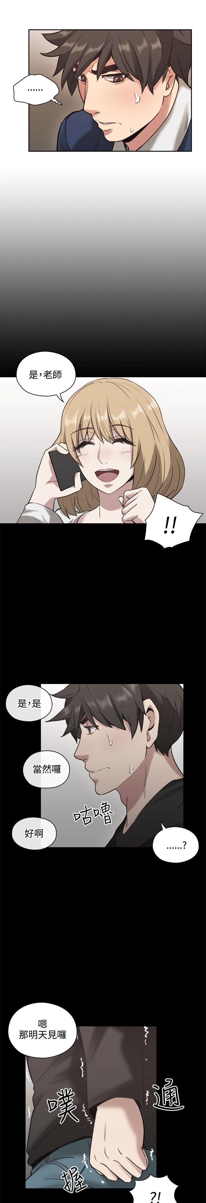 [韩国漫画] 老师 爱情,熟女人妻,女教师,巨乳大奶#[43P]-6