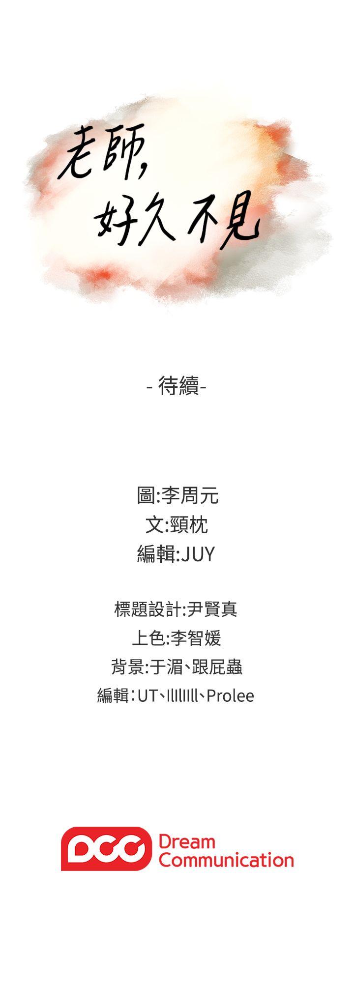 [韩国漫画] 老师 爱情,熟女人妻,女教师,巨乳大奶#[41P]-41