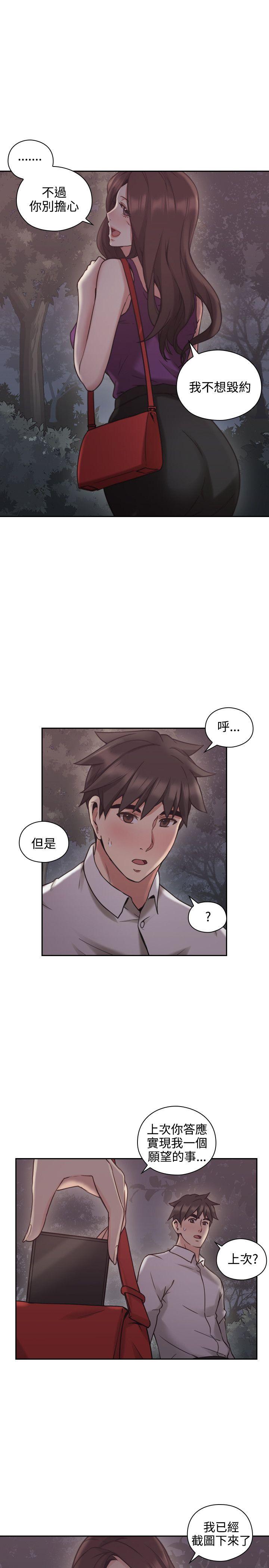 [韩国漫画] 老师 爱情,熟女人妻,女教师,巨乳大奶#[39P]-12