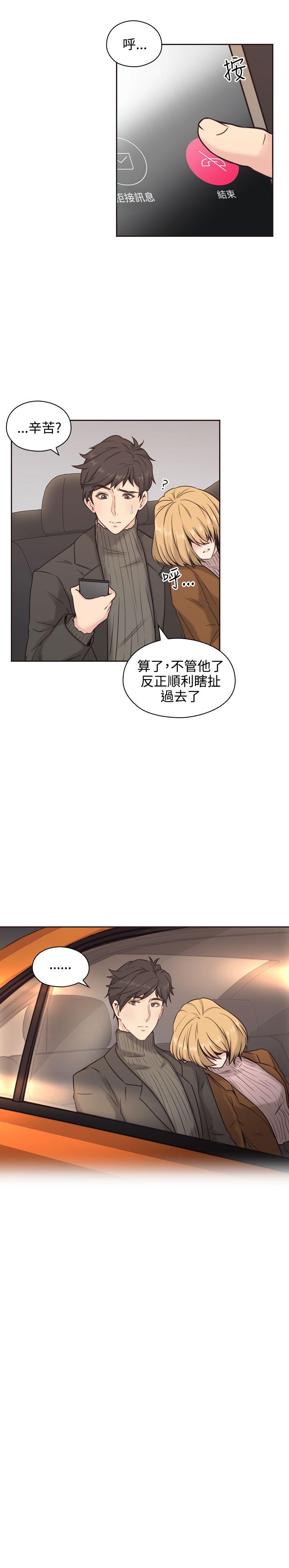 [韩国漫画] 老师 爱情,熟女人妻,女教师,巨乳大奶#[35P]-16