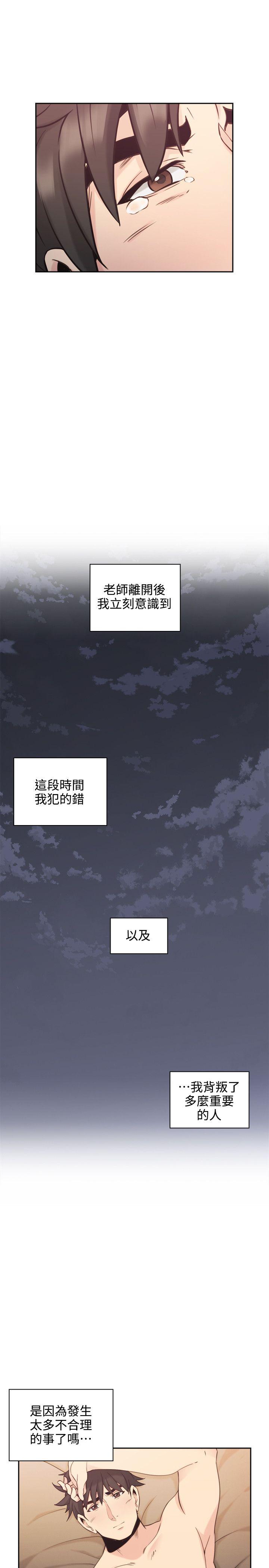 [韩国漫画] 老师 爱情,熟女人妻,女教师,巨乳大奶#[35P]-8