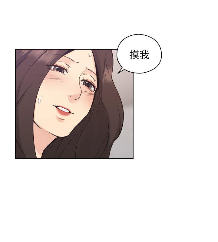 [韩国漫画] 老师 爱情,熟女人妻,女教师,巨乳大奶#[32P]-27