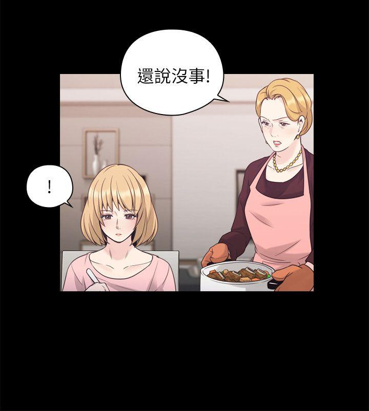 [韩国漫画] 老师 爱情,熟女人妻,女教师,巨乳大奶#[33P]-7