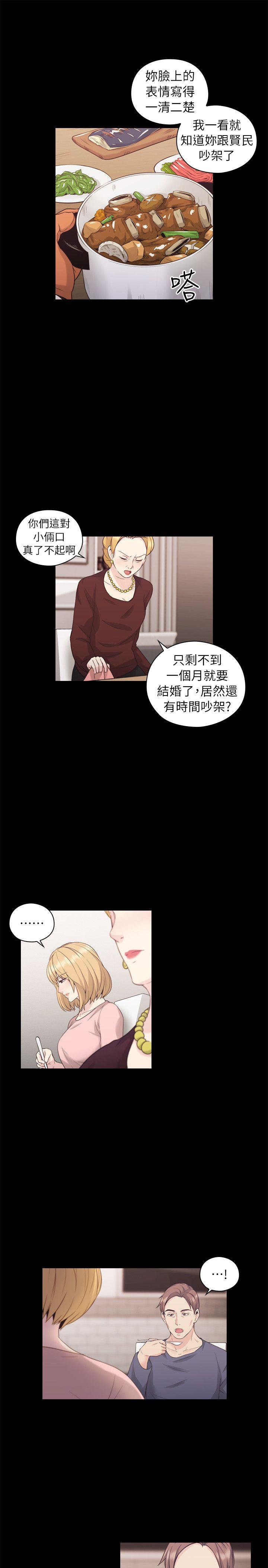 [韩国漫画] 老师 爱情,熟女人妻,女教师,巨乳大奶#[33P]-8