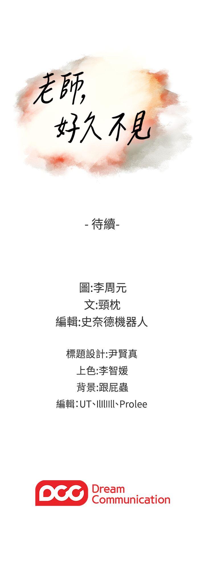 [韩国漫画] 老师 爱情,熟女人妻,女教师,巨乳大奶#[32P]-32