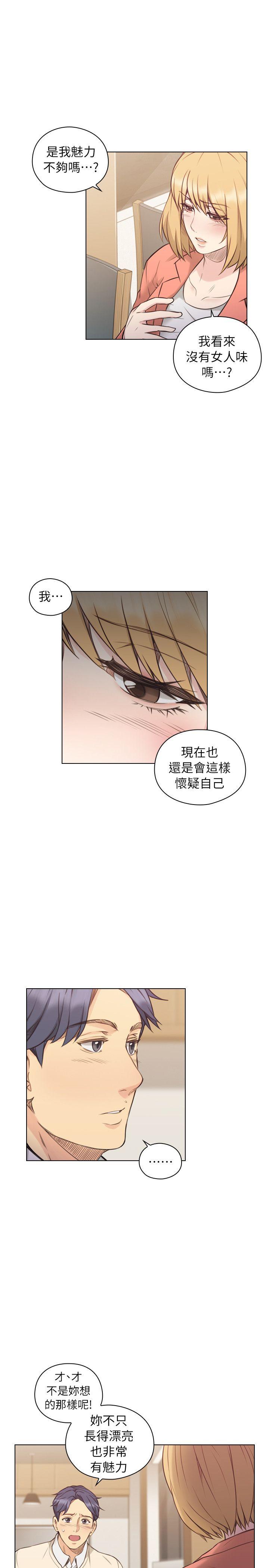 [韩国漫画] 老师 爱情,熟女人妻,女教师,巨乳大奶#[31P]-25