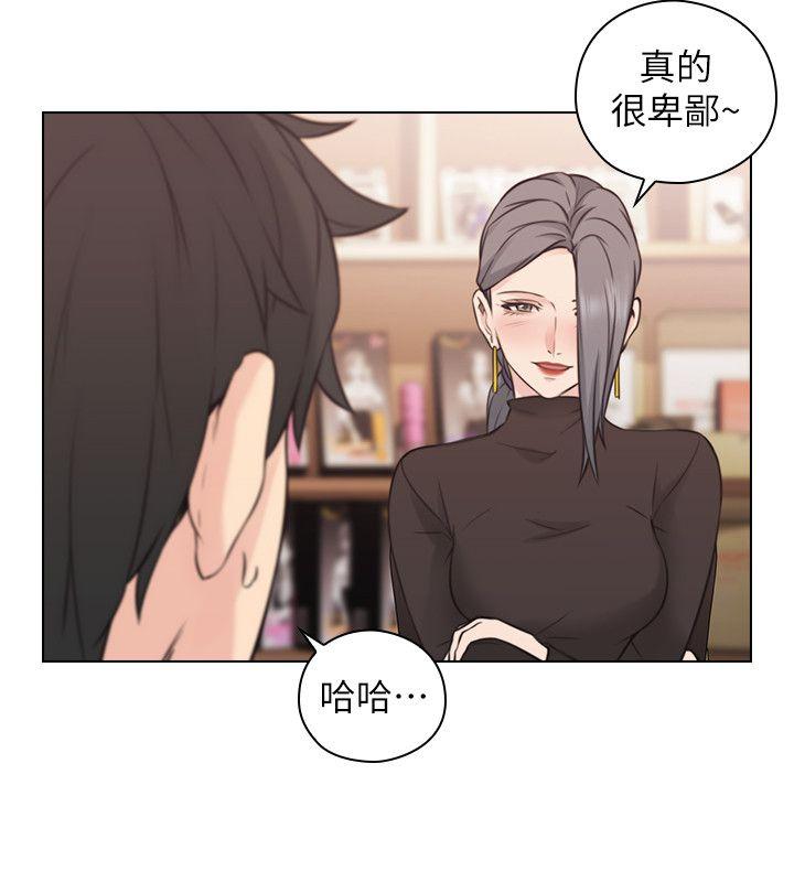 [韩国漫画] 老师 爱情,熟女人妻,女教师,巨乳大奶#[36P]-21
