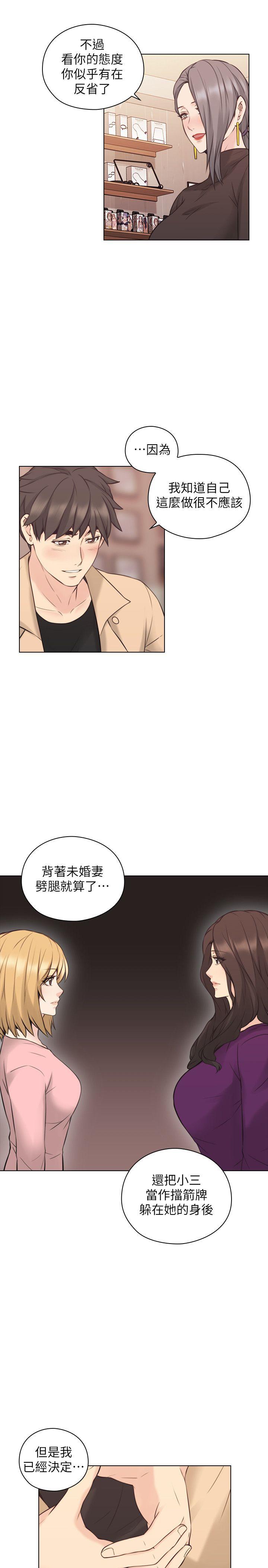 [韩国漫画] 老师 爱情,熟女人妻,女教师,巨乳大奶#[36P]-22