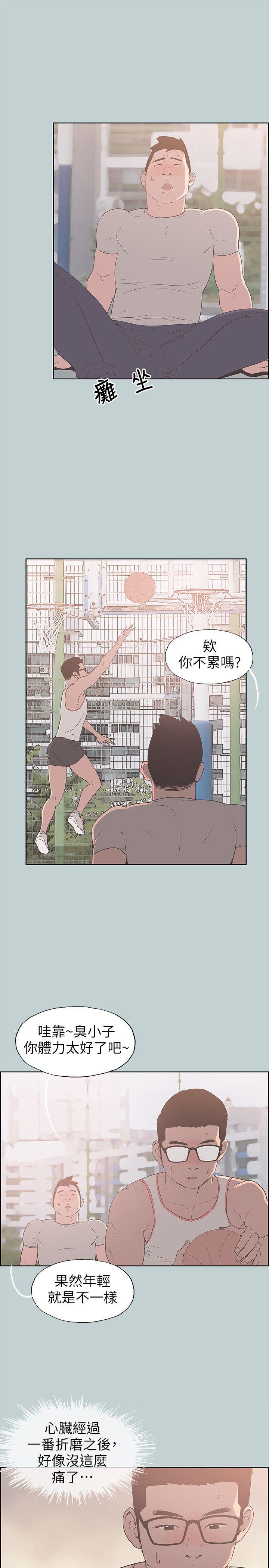 [韩国漫画] 老师 爱情,熟女人妻,女教师,巨乳大奶#[25P]-17