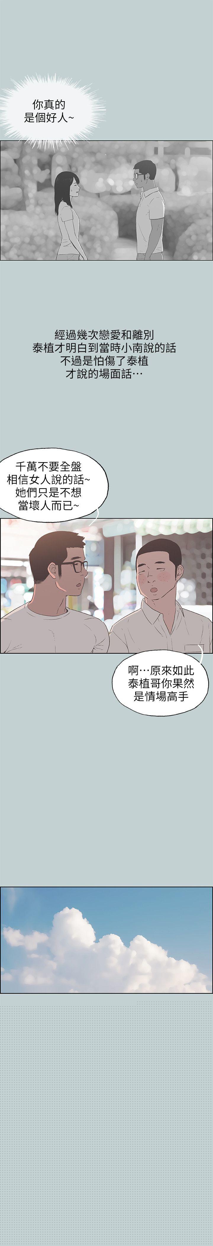 [韩国漫画] 老师 爱情,熟女人妻,女教师,巨乳大奶#[25P]-7