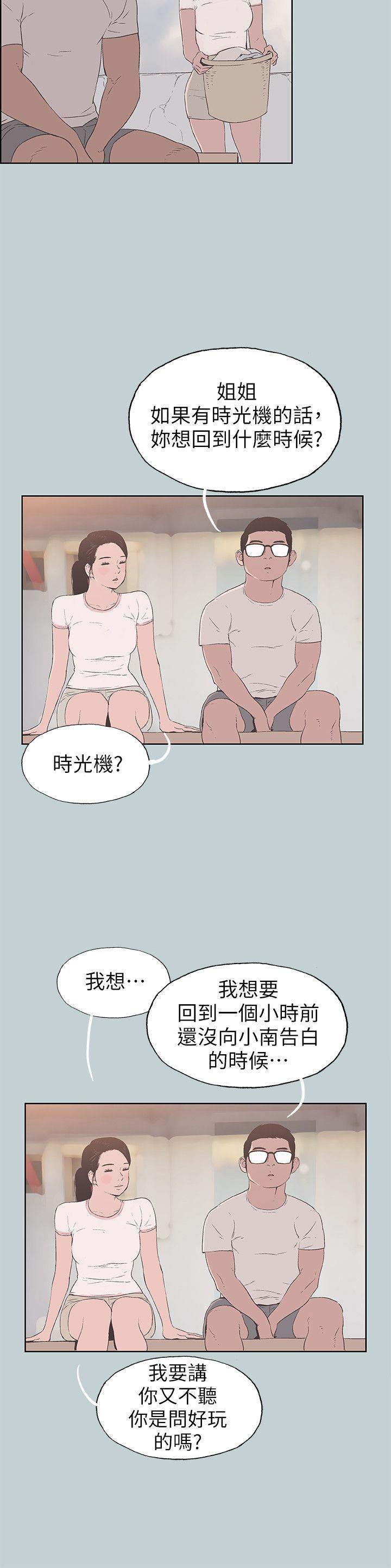 [韩国漫画] 老师 爱情,熟女人妻,女教师,巨乳大奶#[25P]-8