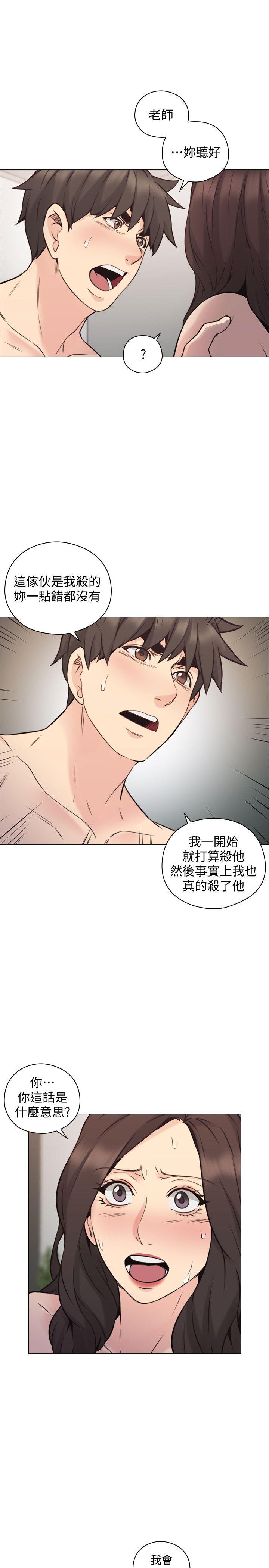 [韩国漫画] 老师 爱情,熟女人妻,女教师,巨乳大奶#[39P]-12