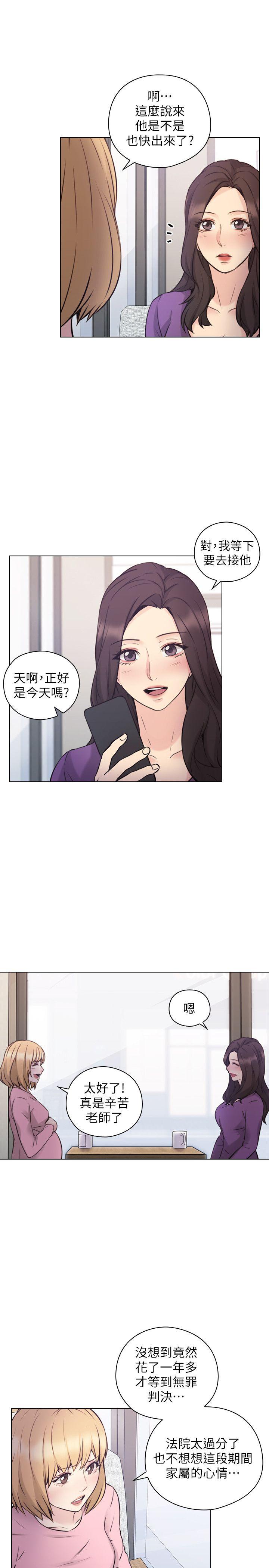 [韩国漫画] 老师 爱情,熟女人妻,女教师,巨乳大奶#[39P]-28