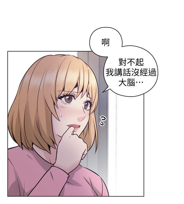 [韩国漫画] 老师 爱情,熟女人妻,女教师,巨乳大奶#[39P]-31