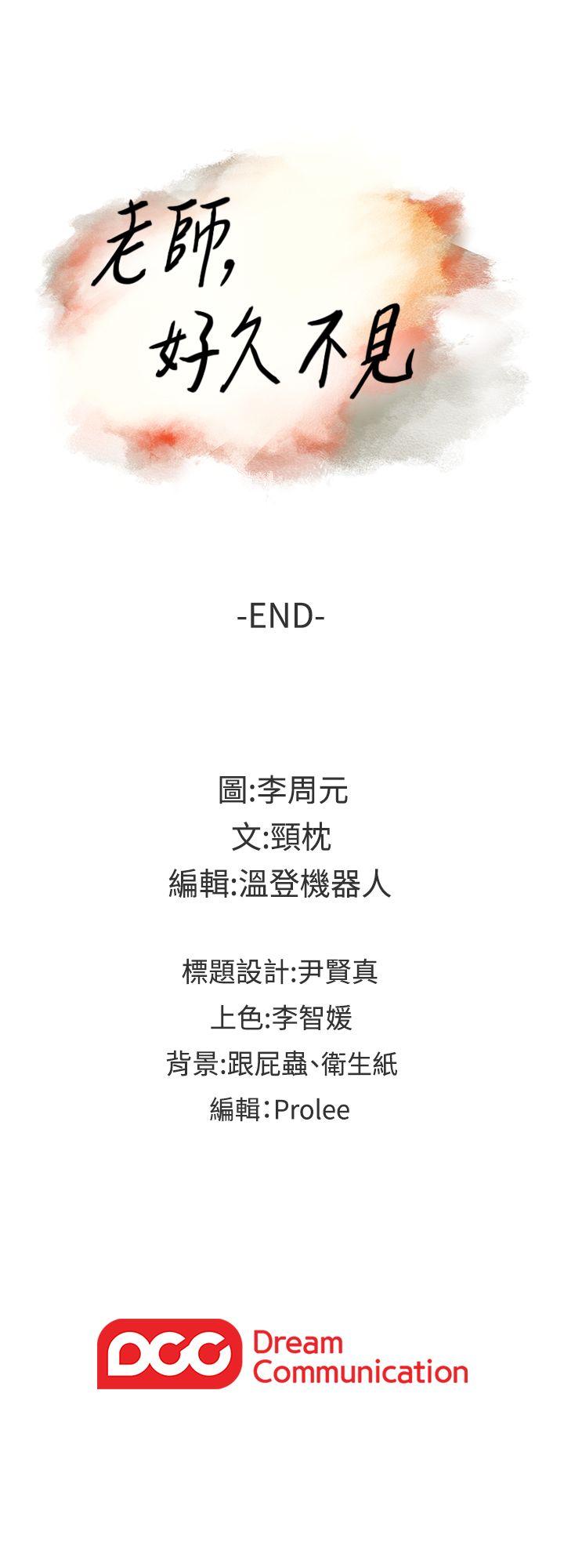 [韩国漫画] 老师 爱情,熟女人妻,女教师,巨乳大奶#[39P]-39