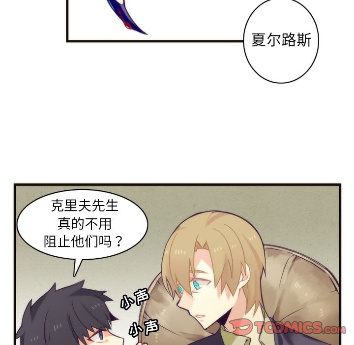 [韩国漫画] 神父的病历簿 BL,剧情向#[59P]-53