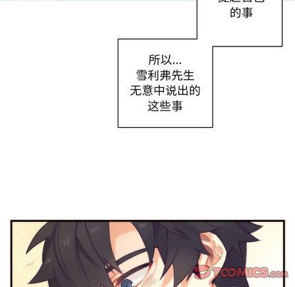 [韩国漫画] 神父的病历簿 BL,剧情向#[55P]-16