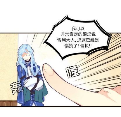 [韩国漫画] 神父的病历簿 BL,剧情向#[55P]-8