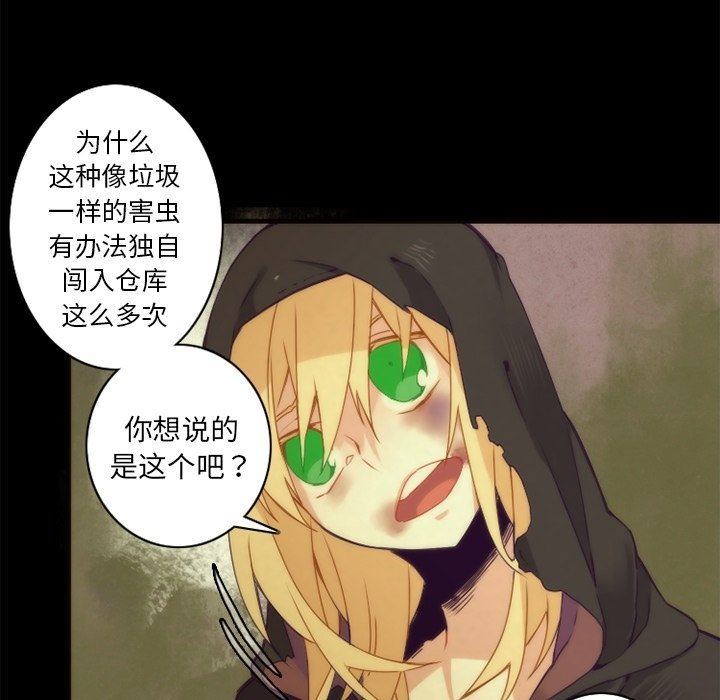 [韩国漫画] 神父的病历簿 BL,剧情向#[61P]-15