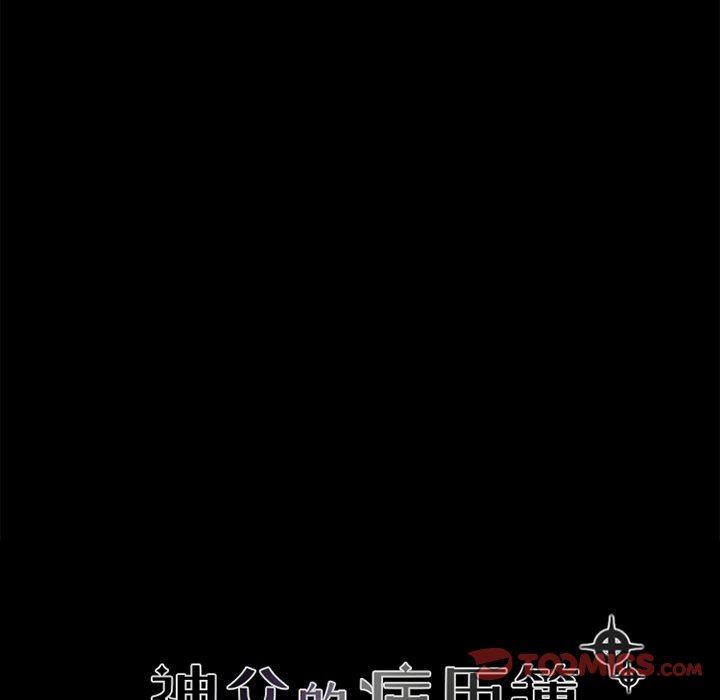[韩国漫画] 神父的病历簿 BL,剧情向#[61P]-8