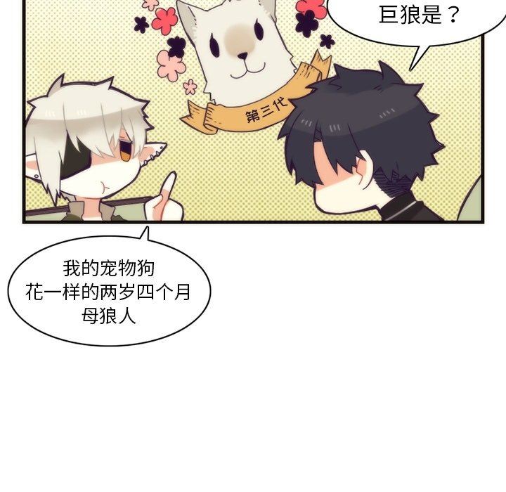 [韩国漫画] 神父的病历簿 BL,剧情向#[57P]-40