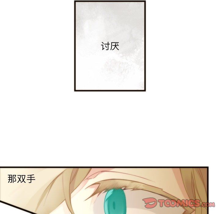 [韩国漫画] 神父的病历簿 BL,剧情向#[61P]-48