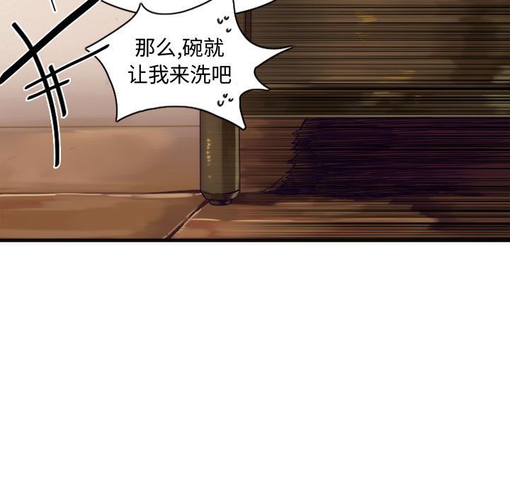 [韩国漫画] 神父的病历簿 BL,剧情向#[42P]-9