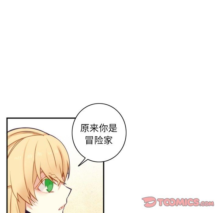 [韩国漫画] 神父的病历簿 BL,剧情向#[59P]-13