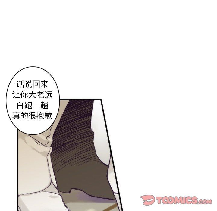 [韩国漫画] 神父的病历簿 BL,剧情向#[59P]-25