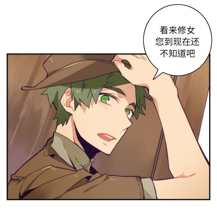 [韩国漫画] 神父的病历簿 BL,剧情向#[59P]-29