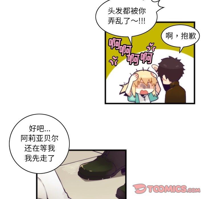 [韩国漫画] 神父的病历簿 BL,剧情向#[54P]-28