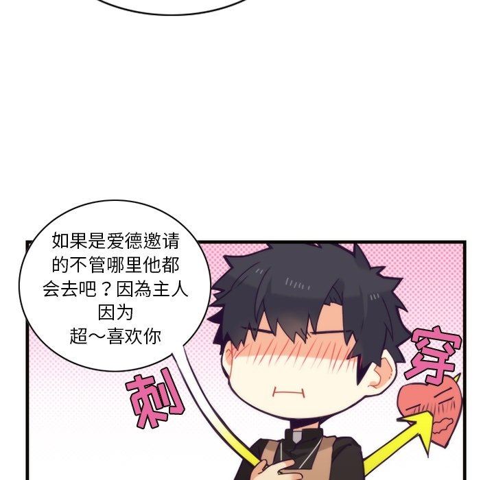 [韩国漫画] 神父的病历簿 BL,剧情向#[57P]-20